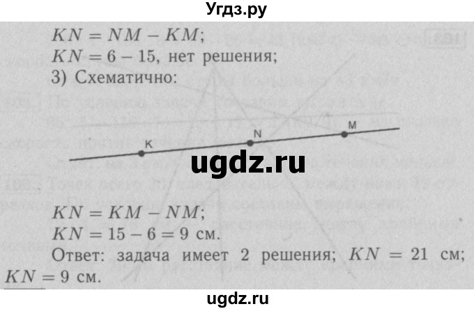 ГДЗ (Решебник №2 к учебнику 2016) по математике 5 класс А.Г. Мерзляк / номер / 100(продолжение 2)