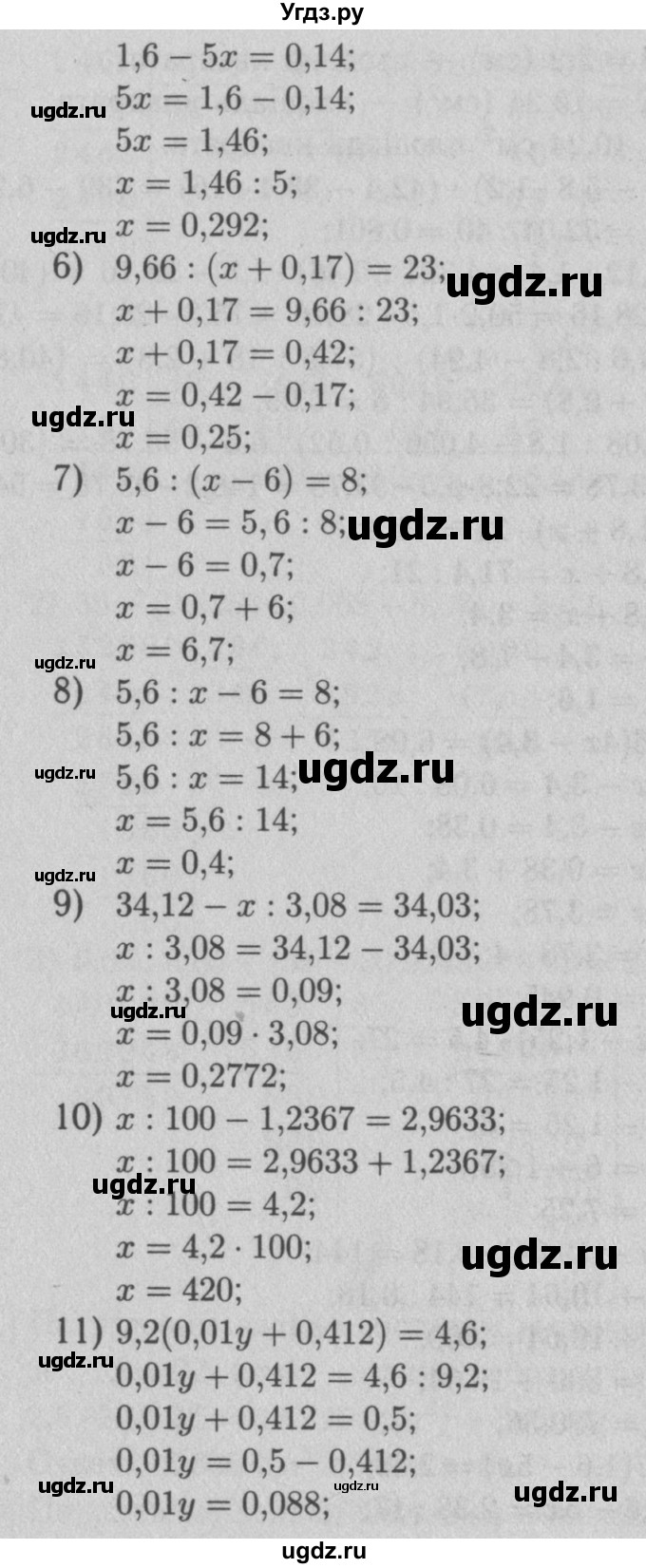 ГДЗ (Решебник №2 к учебнику 2016) по математике 5 класс А.Г. Мерзляк / номер / 1000(продолжение 2)