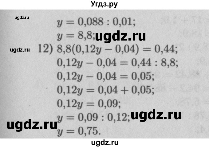 ГДЗ (Решебник №2 к учебнику 2016) по математике 5 класс А.Г. Мерзляк / номер / 1000(продолжение 3)