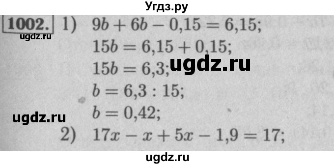 ГДЗ (Решебник №2 к учебнику 2016) по математике 5 класс А.Г. Мерзляк / номер / 1002