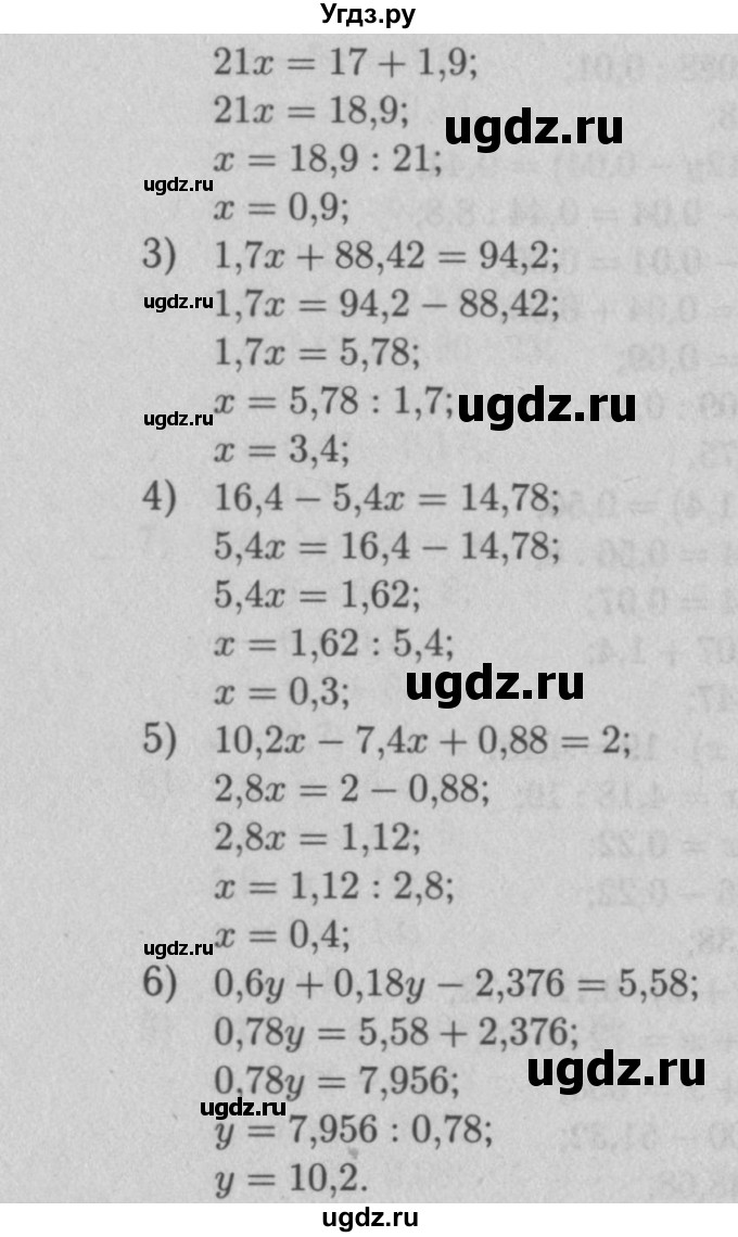 ГДЗ (Решебник №2 к учебнику 2016) по математике 5 класс А.Г. Мерзляк / номер / 1002(продолжение 2)