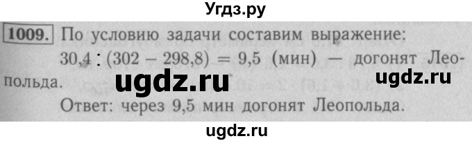 ГДЗ (Решебник №2 к учебнику 2016) по математике 5 класс А.Г. Мерзляк / номер / 1009