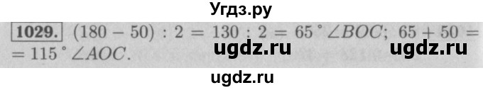 ГДЗ (Решебник №2 к учебнику 2016) по математике 5 класс А.Г. Мерзляк / номер / 1029