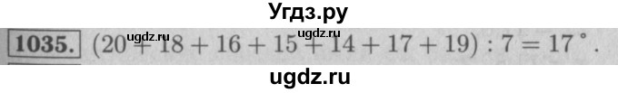 ГДЗ (Решебник №2 к учебнику 2016) по математике 5 класс А.Г. Мерзляк / номер / 1035