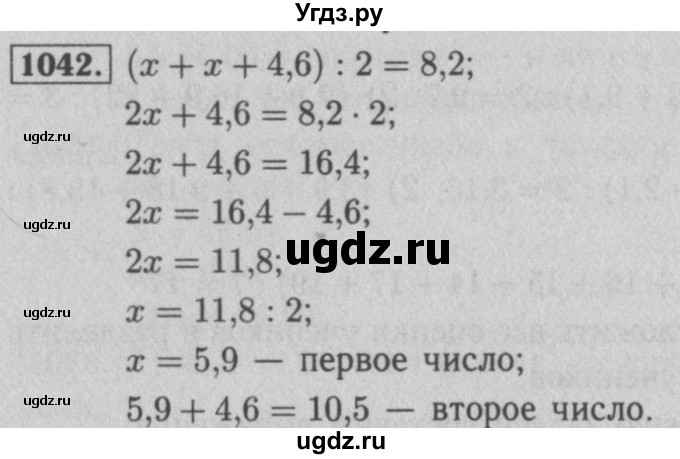 ГДЗ (Решебник №2 к учебнику 2016) по математике 5 класс А.Г. Мерзляк / номер / 1042