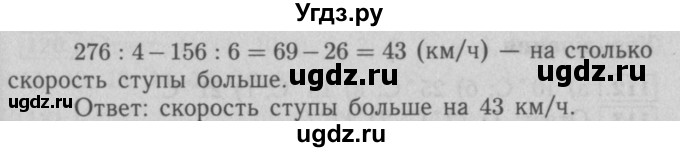 ГДЗ (Решебник №2 к учебнику 2016) по математике 5 класс А.Г. Мерзляк / номер / 107(продолжение 2)