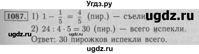 ГДЗ (Решебник №2 к учебнику 2016) по математике 5 класс А.Г. Мерзляк / номер / 1087