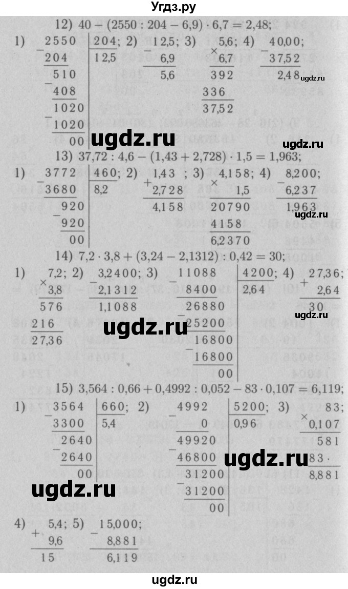 ГДЗ (Решебник №2 к учебнику 2016) по математике 5 класс А.Г. Мерзляк / номер / 1123(продолжение 4)