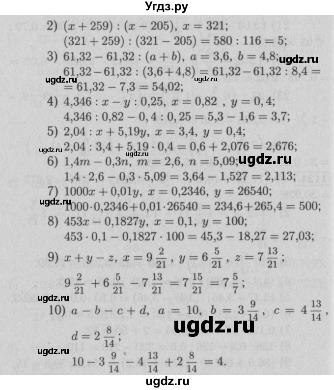 ГДЗ (Решебник №2 к учебнику 2016) по математике 5 класс А.Г. Мерзляк / номер / 1127(продолжение 2)