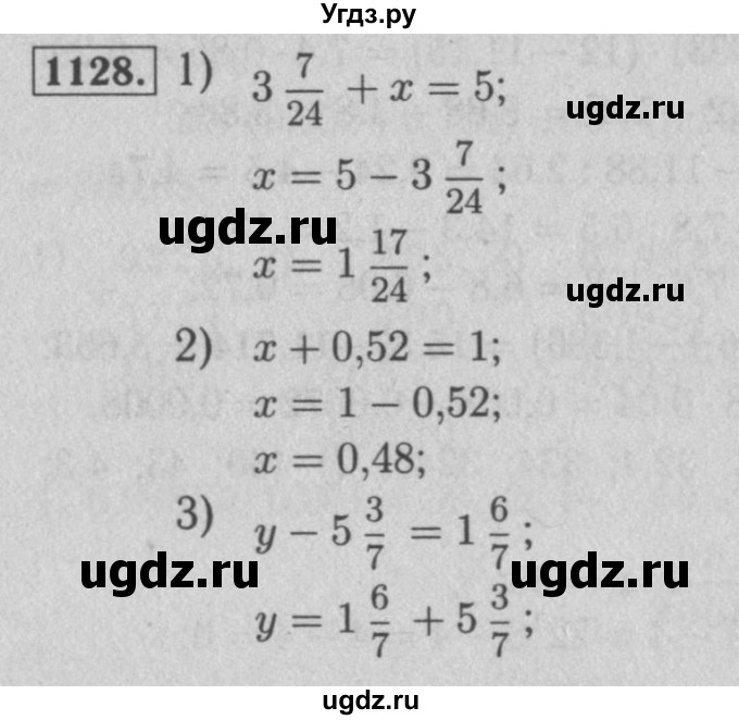 ГДЗ (Решебник №2 к учебнику 2016) по математике 5 класс А.Г. Мерзляк / номер / 1128