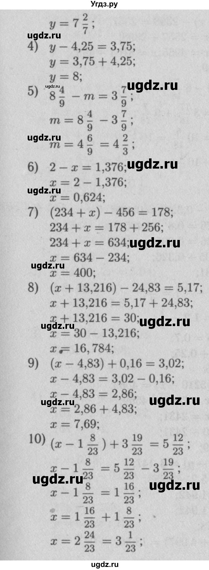 ГДЗ (Решебник №2 к учебнику 2016) по математике 5 класс А.Г. Мерзляк / номер / 1128(продолжение 2)