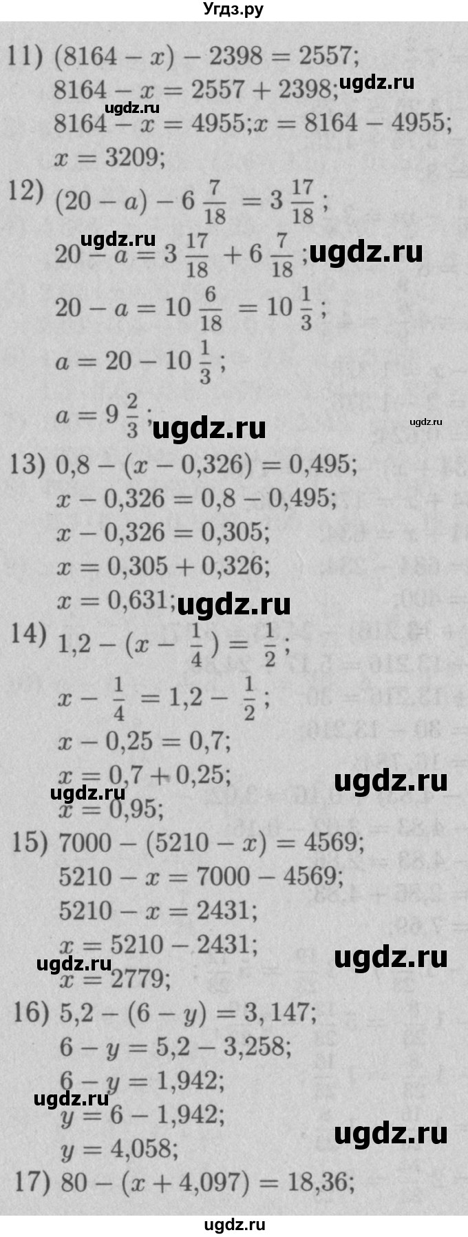 ГДЗ (Решебник №2 к учебнику 2016) по математике 5 класс А.Г. Мерзляк / номер / 1128(продолжение 3)