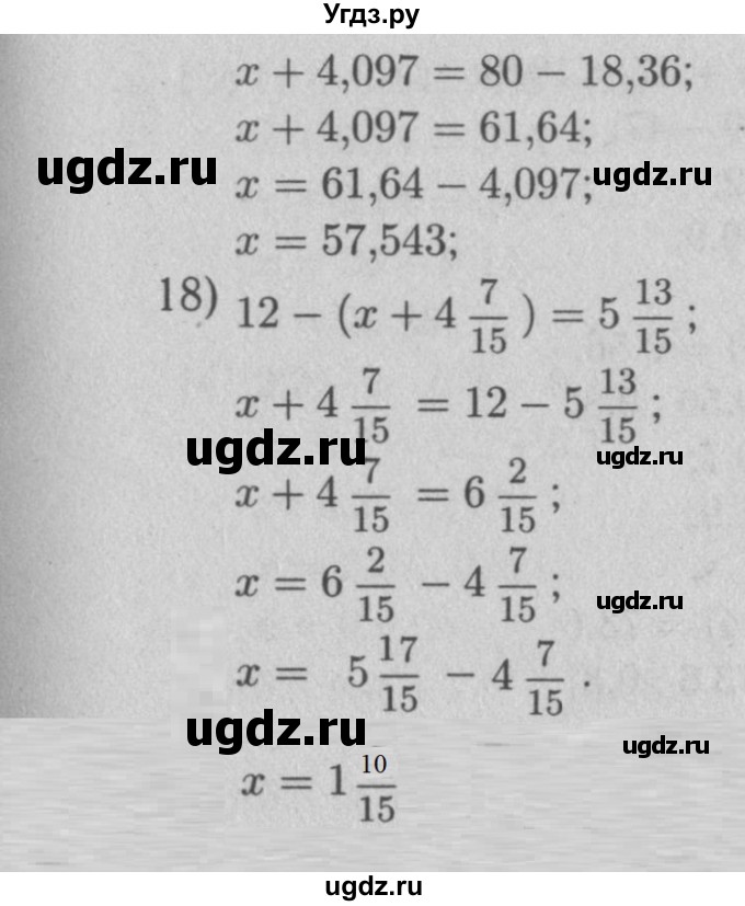 ГДЗ (Решебник №2 к учебнику 2016) по математике 5 класс А.Г. Мерзляк / номер / 1128(продолжение 4)