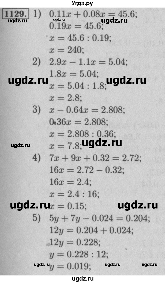 ГДЗ (Решебник №2 к учебнику 2016) по математике 5 класс А.Г. Мерзляк / номер / 1129