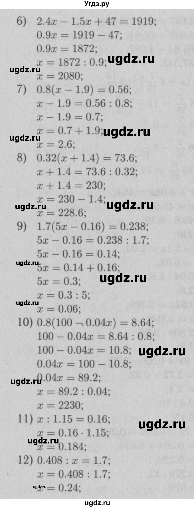 ГДЗ (Решебник №2 к учебнику 2016) по математике 5 класс А.Г. Мерзляк / номер / 1129(продолжение 2)