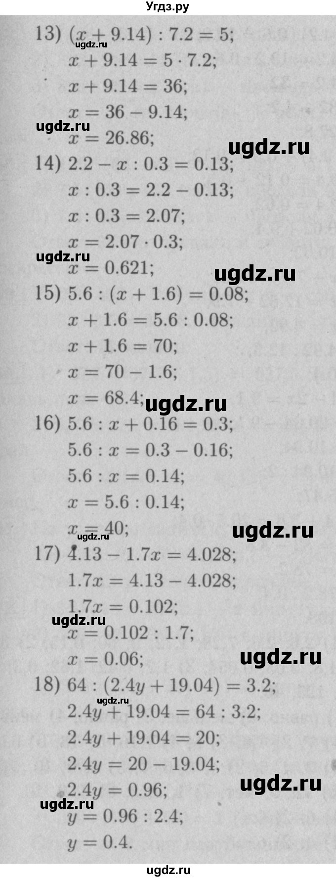 ГДЗ (Решебник №2 к учебнику 2016) по математике 5 класс А.Г. Мерзляк / номер / 1129(продолжение 3)
