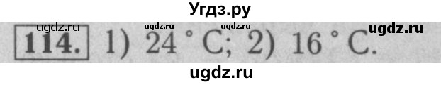 ГДЗ (Решебник №2 к учебнику 2016) по математике 5 класс А.Г. Мерзляк / номер / 114