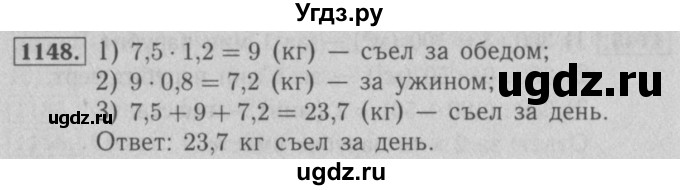 ГДЗ (Решебник №2 к учебнику 2016) по математике 5 класс А.Г. Мерзляк / номер / 1148