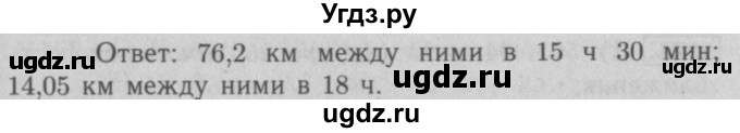 ГДЗ (Решебник №2 к учебнику 2016) по математике 5 класс А.Г. Мерзляк / номер / 1162(продолжение 2)