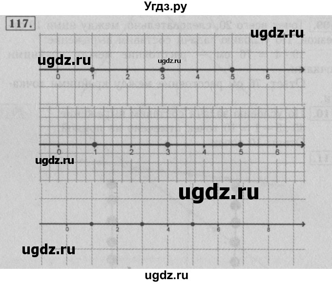 ГДЗ (Решебник №2 к учебнику 2016) по математике 5 класс А.Г. Мерзляк / номер / 117