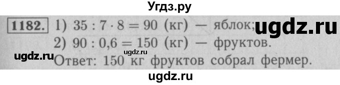 ГДЗ (Решебник №2 к учебнику 2016) по математике 5 класс А.Г. Мерзляк / номер / 1182