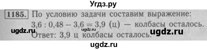 ГДЗ (Решебник №2 к учебнику 2016) по математике 5 класс А.Г. Мерзляк / номер / 1185