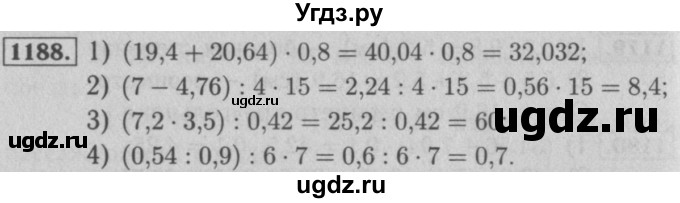 ГДЗ (Решебник №2 к учебнику 2016) по математике 5 класс А.Г. Мерзляк / номер / 1188