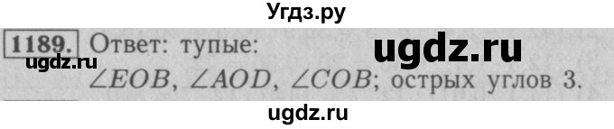 ГДЗ (Решебник №2 к учебнику 2016) по математике 5 класс А.Г. Мерзляк / номер / 1189