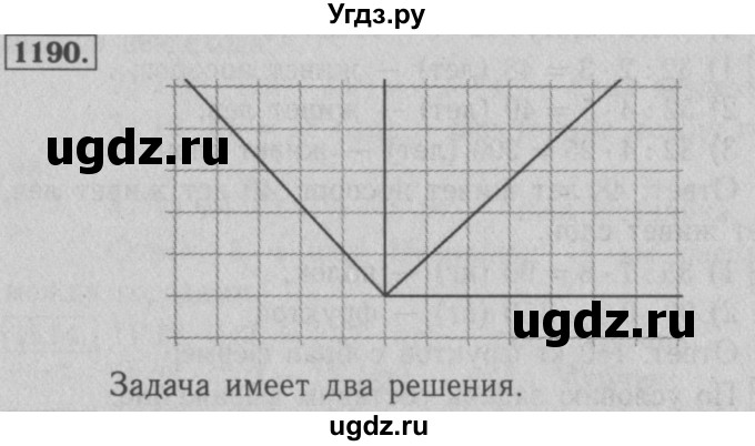 ГДЗ (Решебник №2 к учебнику 2016) по математике 5 класс А.Г. Мерзляк / номер / 1190