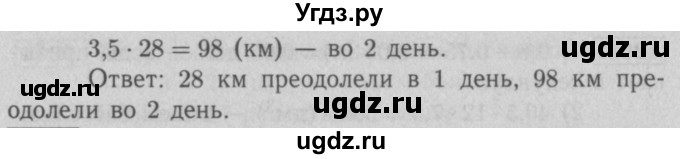 ГДЗ (Решебник №2 к учебнику 2016) по математике 5 класс А.Г. Мерзляк / номер / 1210(продолжение 2)