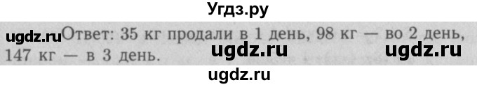 ГДЗ (Решебник №2 к учебнику 2016) по математике 5 класс А.Г. Мерзляк / номер / 1213(продолжение 2)