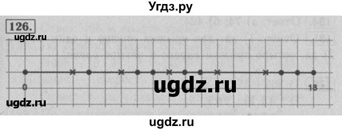 ГДЗ (Решебник №2 к учебнику 2016) по математике 5 класс А.Г. Мерзляк / номер / 126