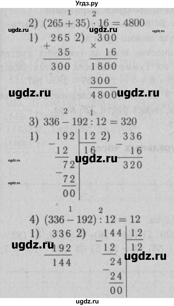 ГДЗ (Решебник №2 к учебнику 2016) по математике 5 класс А.Г. Мерзляк / номер / 136(продолжение 2)