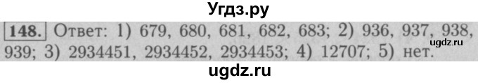 ГДЗ (Решебник №2 к учебнику 2016) по математике 5 класс А.Г. Мерзляк / номер / 148