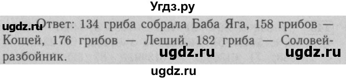 ГДЗ (Решебник №2 к учебнику 2016) по математике 5 класс А.Г. Мерзляк / номер / 156(продолжение 2)