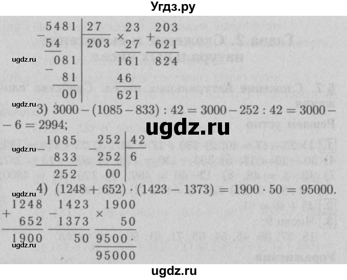 ГДЗ (Решебник №2 к учебнику 2016) по математике 5 класс А.Г. Мерзляк / номер / 163(продолжение 2)