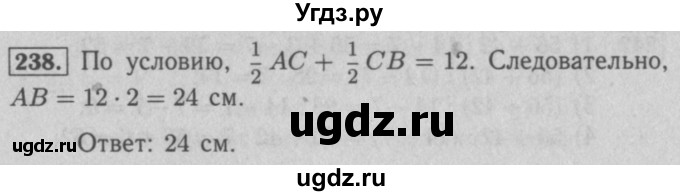 ГДЗ (Решебник №2 к учебнику 2016) по математике 5 класс А.Г. Мерзляк / номер / 238