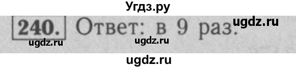 ГДЗ (Решебник №2 к учебнику 2016) по математике 5 класс А.Г. Мерзляк / номер / 240