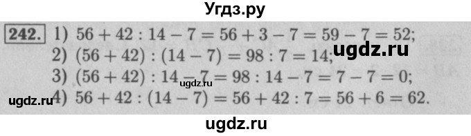 ГДЗ (Решебник №2 к учебнику 2016) по математике 5 класс А.Г. Мерзляк / номер / 242