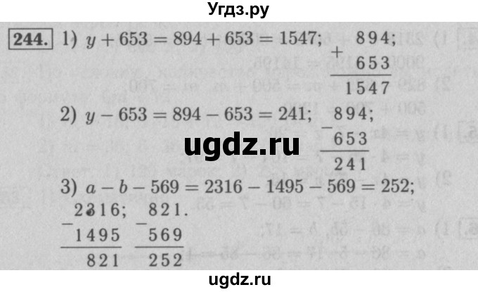 ГДЗ (Решебник №2 к учебнику 2016) по математике 5 класс А.Г. Мерзляк / номер / 244