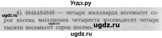 ГДЗ (Решебник №2 к учебнику 2016) по математике 5 класс А.Г. Мерзляк / номер / 25(продолжение 2)