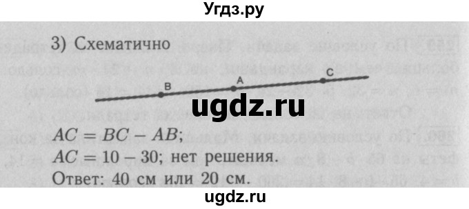 ГДЗ (Решебник №2 к учебнику 2016) по математике 5 класс А.Г. Мерзляк / номер / 263(продолжение 2)