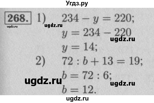 ГДЗ (Решебник №2 к учебнику 2016) по математике 5 класс А.Г. Мерзляк / номер / 268