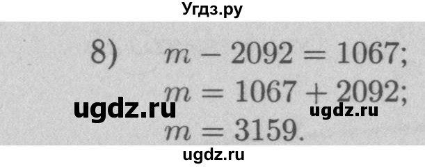 ГДЗ (Решебник №2 к учебнику 2016) по математике 5 класс А.Г. Мерзляк / номер / 269(продолжение 2)