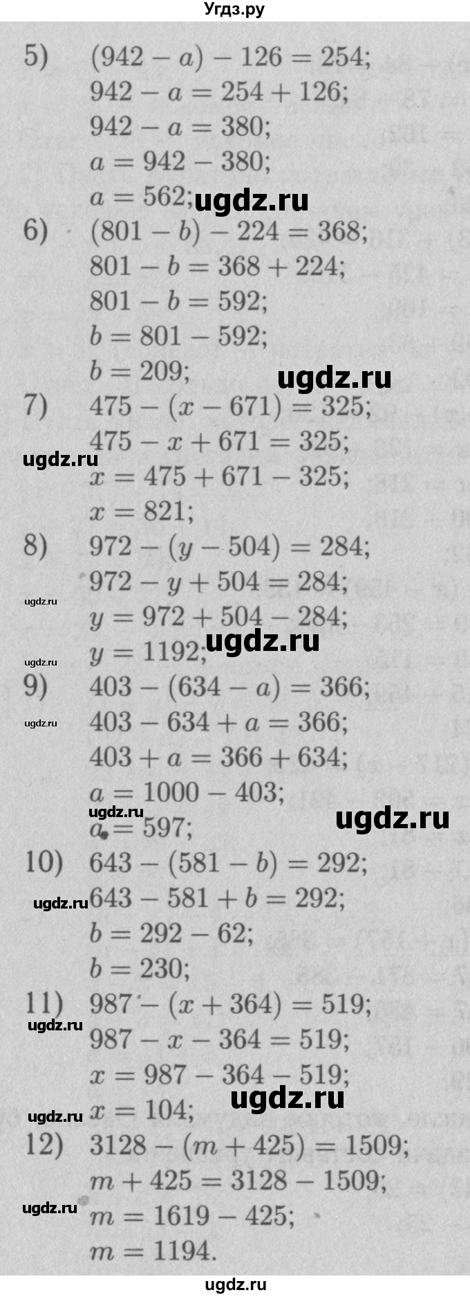 ГДЗ (Решебник №2 к учебнику 2016) по математике 5 класс А.Г. Мерзляк / номер / 271(продолжение 2)