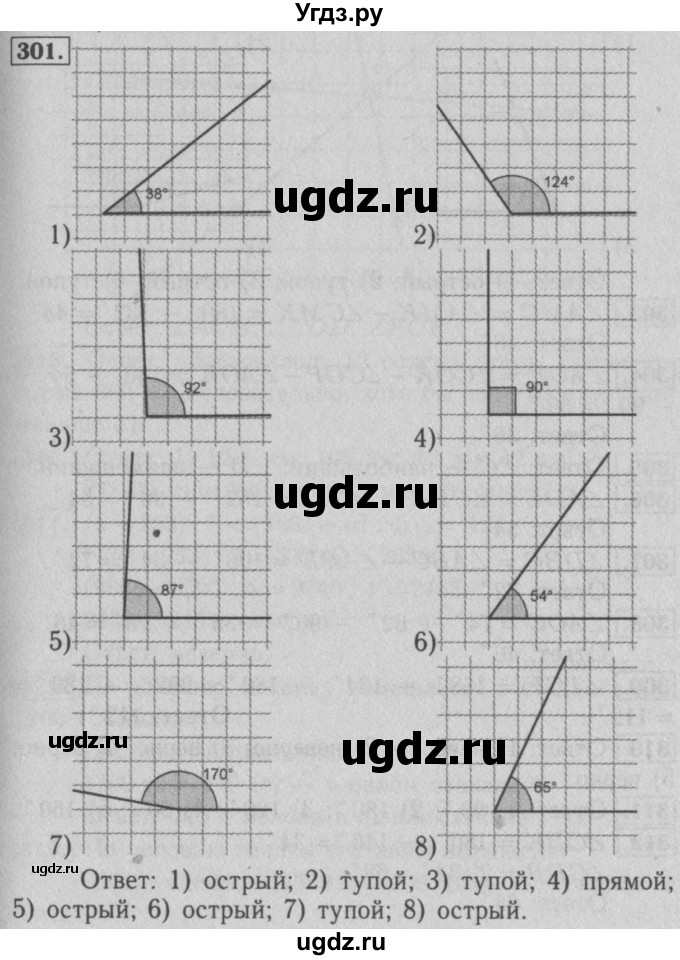 ГДЗ (Решебник №2 к учебнику 2016) по математике 5 класс А.Г. Мерзляк / номер / 301