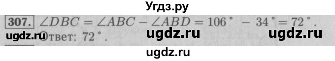 ГДЗ (Решебник №2 к учебнику 2016) по математике 5 класс А.Г. Мерзляк / номер / 307