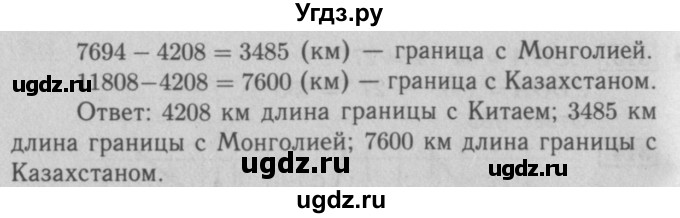 ГДЗ (Решебник №2 к учебнику 2016) по математике 5 класс А.Г. Мерзляк / номер / 319(продолжение 2)