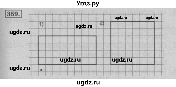 ГДЗ (Решебник №2 к учебнику 2016) по математике 5 класс А.Г. Мерзляк / номер / 359