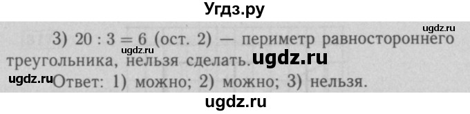 ГДЗ (Решебник №2 к учебнику 2016) по математике 5 класс А.Г. Мерзляк / номер / 370(продолжение 2)